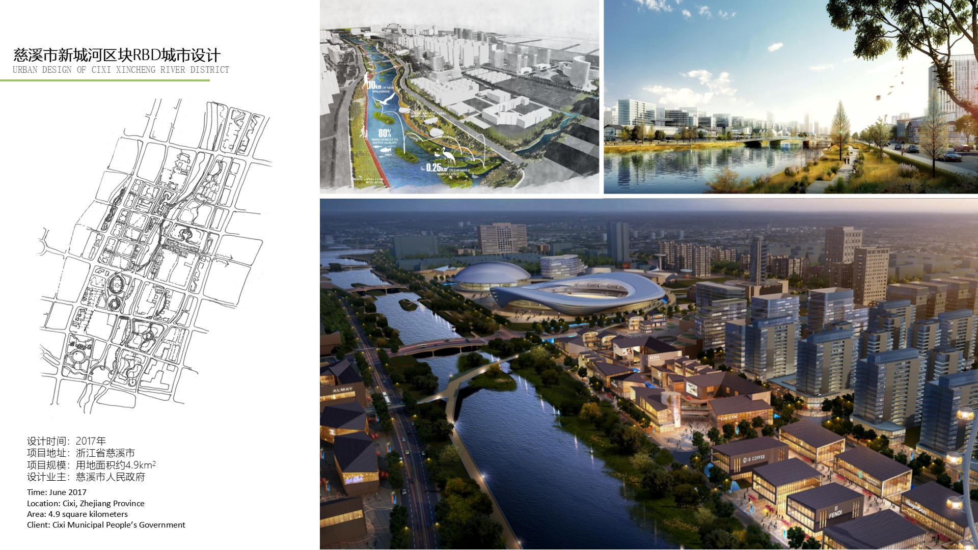 01慈溪市新城河區(qū)塊RBD城市設(shè)計.png